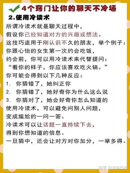 有哪些高情商的聊天技巧?