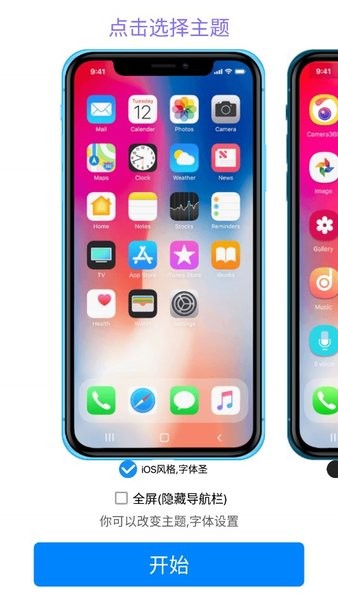 iphone12模拟器中文版下载