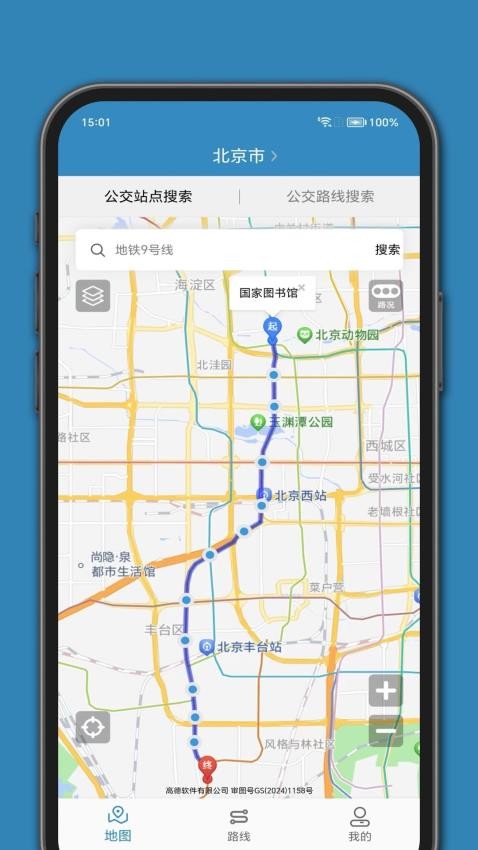 百斗公交app最新版