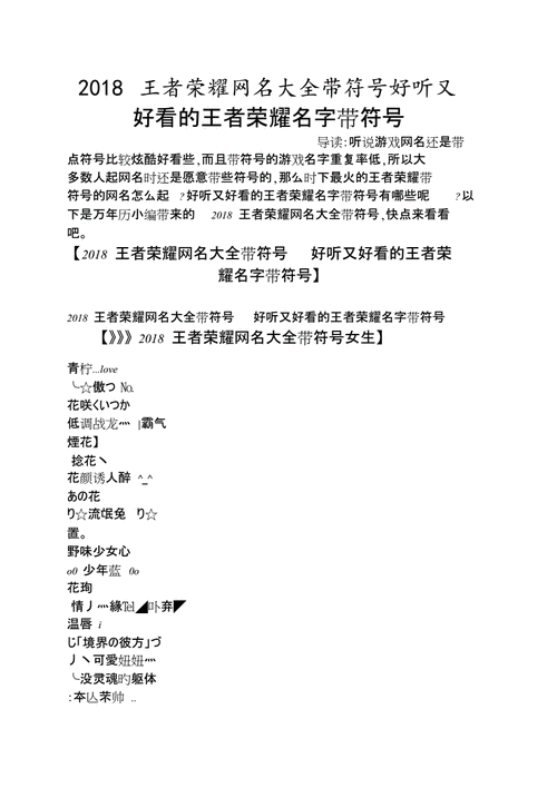 王者荣耀名字大全情侣的王者荣耀名字大全情侣