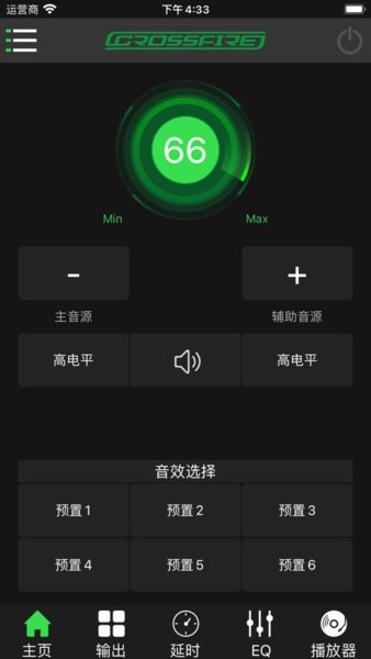 交叉火力dsp810手机版