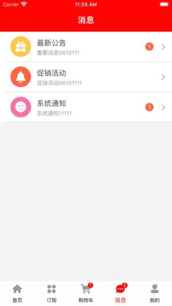 阿必达订货平台app下载