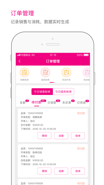 神灯妈妈app