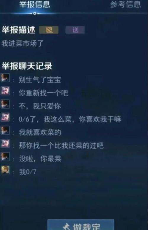 王者荣耀怎么客服举报