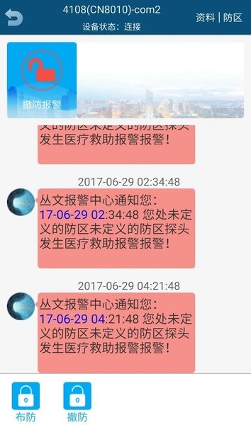 警云专业版app下载安卓