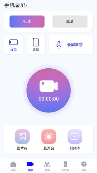 机顶盒万能遥控器app