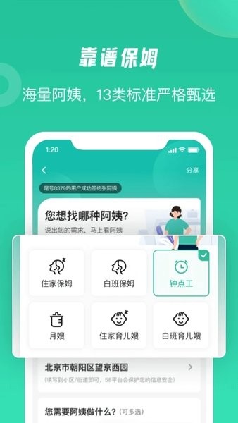 58到家app官方下载