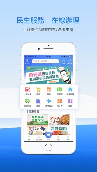 南光通apk