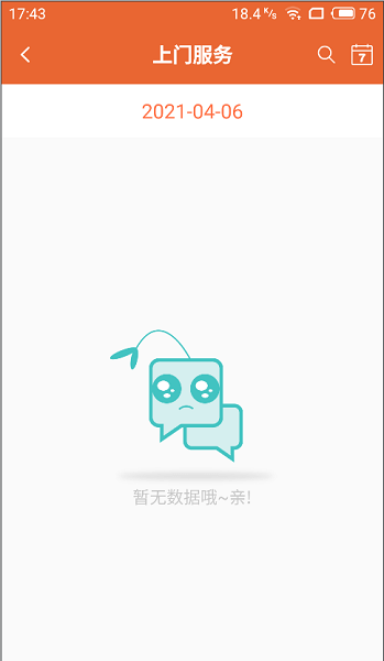 顺德e养app下载