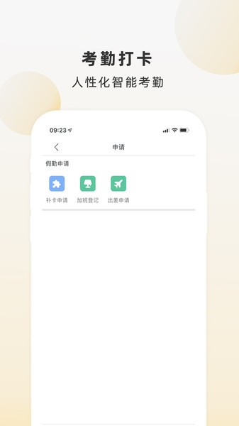 苏物管app下载