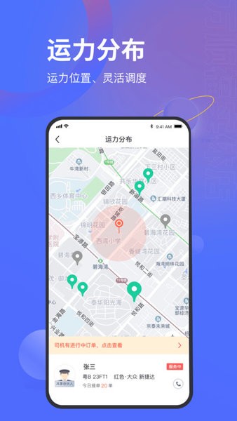 万顺福实体店app下载