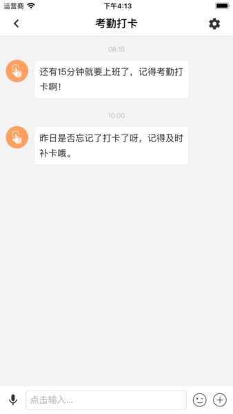 移动四航app