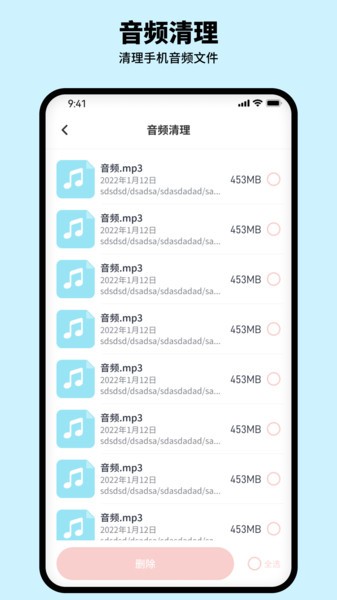 呼噜清理专家app