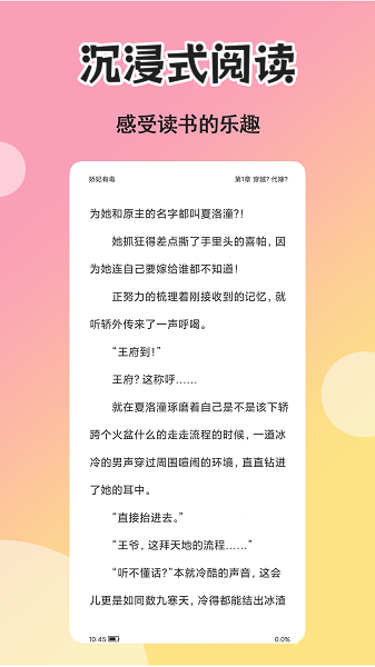 燃文小说阅读器app