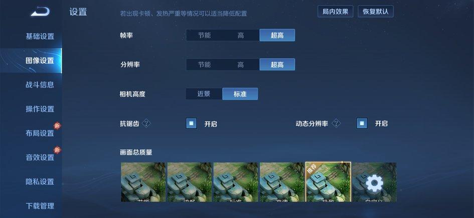 《王者荣耀》5V5局内亮度自定义功能将在哪些模式中启用?