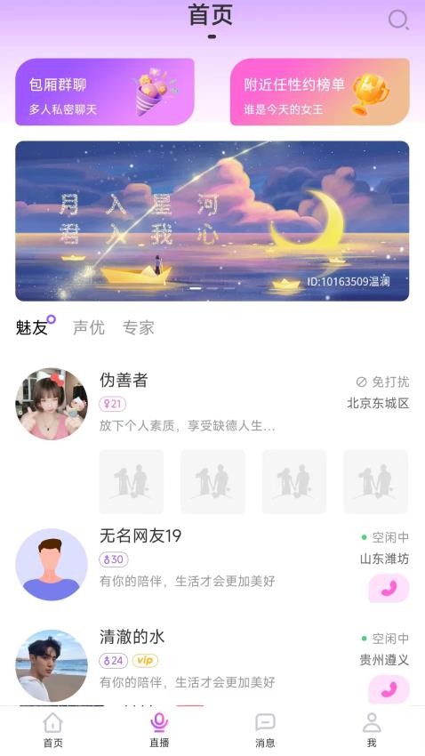 附近任性约官方版