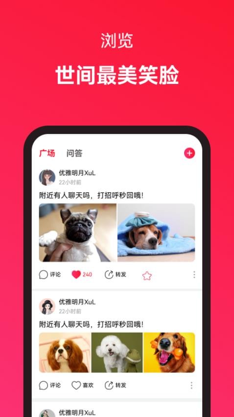 哆哆宠物app最新版