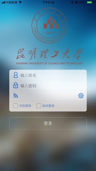 昆工协同app下载