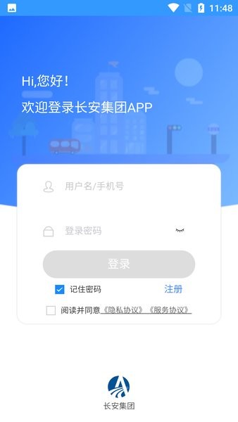 长安集团app下载