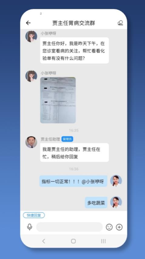 就医号医生端官网版