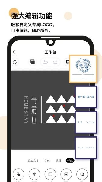 logo匠商标设计app