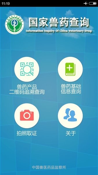 国家兽药查询app下载官方版