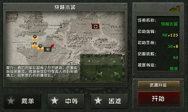 士兵荣耀二战最新版