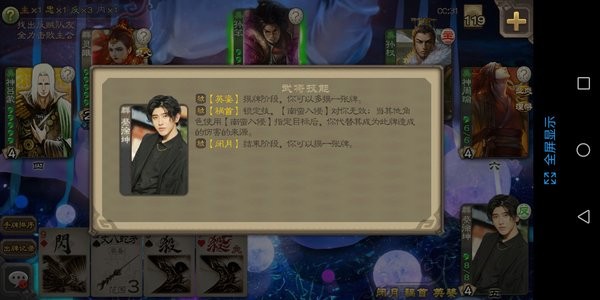 三国杀单机加强版2.9