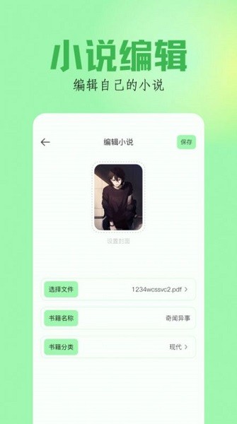 笔触阁阅读器下载安装最新版