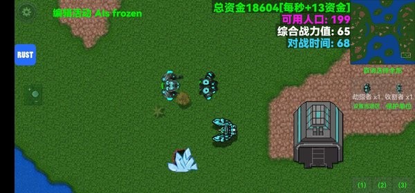 铁锈战争星海mod